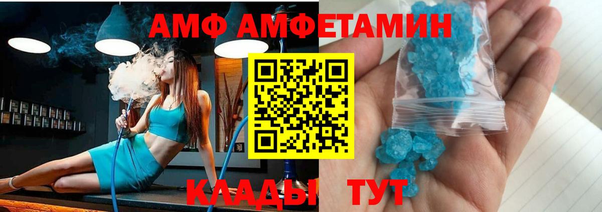 АМФЕТАМИН 98%  Вход с VPN  АМФ  Холмск  АМФЕТАМИН 