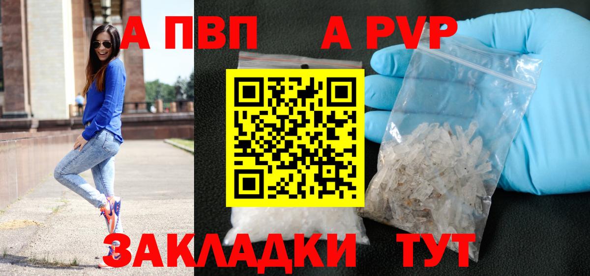 Холмск  APVP VHQ  Вход с VPN  Alpha PVP СК  A PVP мука 