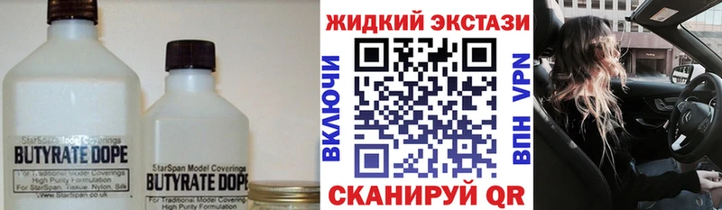 Бутират буратино где найти наркотики Холмск
