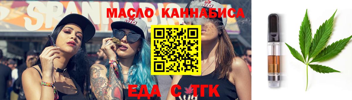 Cannafood марихуана Холмск