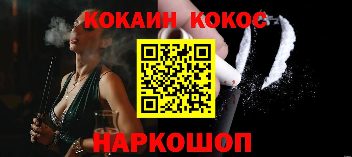 Cocaine 98%  Вход с VPN  Холмск  Cocaine VHQ 