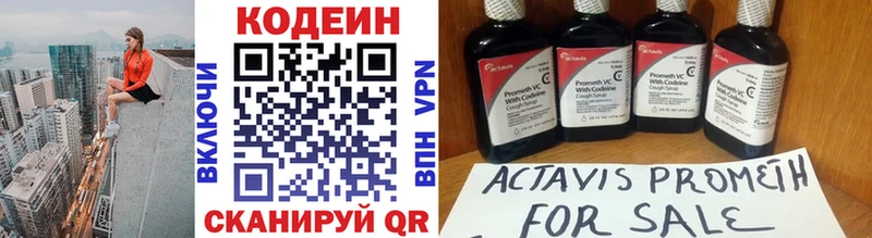 площадка формула  сколько стоит  Холмск  Codein напиток Lean (лин) 