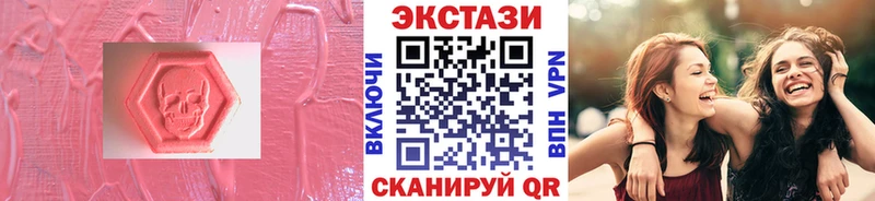 Экстази таблы магазин продажи Холмск