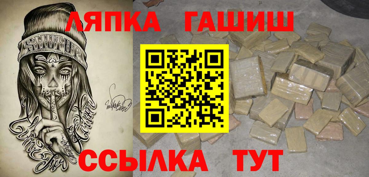 Холмск  ГАШ AMNESIA HAZE  Вход с VPN  ГАШ hashish 