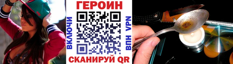 Героин VHQ Холмск