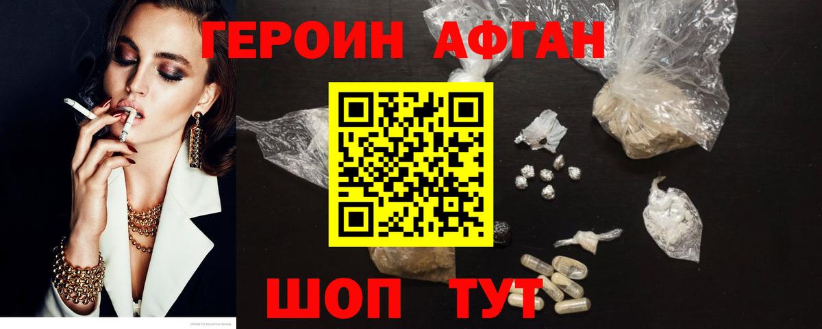 ГЕРОИН  ГЕРОИН гречка  Вход с VPN  Холмск 