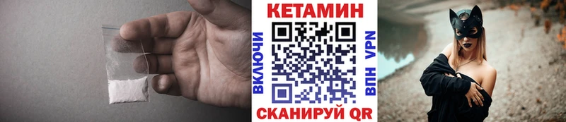 КЕТАМИН VHQ  Холмск 