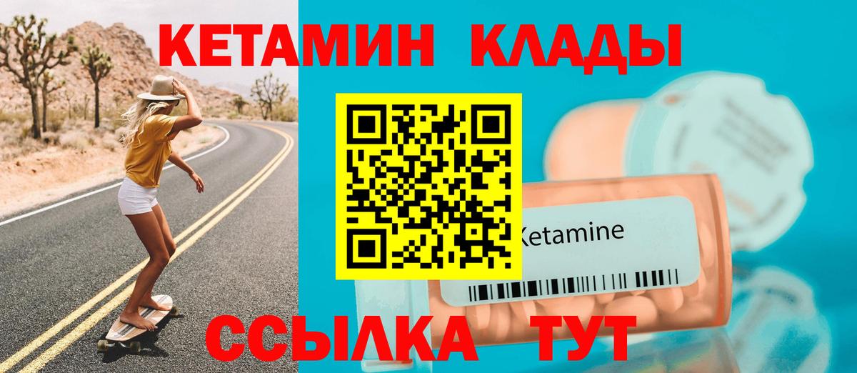 Кетамин ketamine  Вход с VPN  Холмск  КЕТАМИН ketamine 