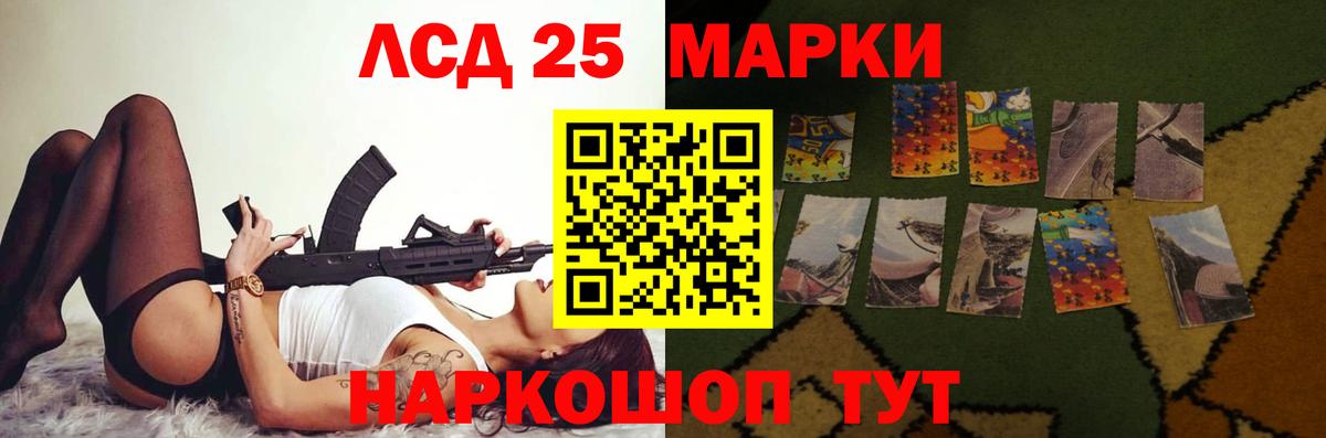 ЛСД экстази кислота Холмск