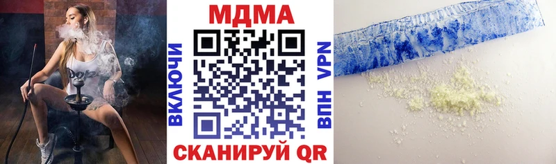 MDMA Molly купить наркоту darknet какой сайт Холмск