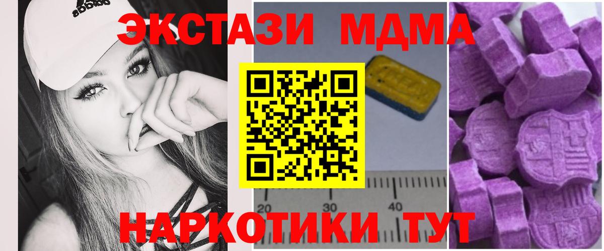 MDMA Molly  MDMA кристаллы  Вход с VPN  Холмск 