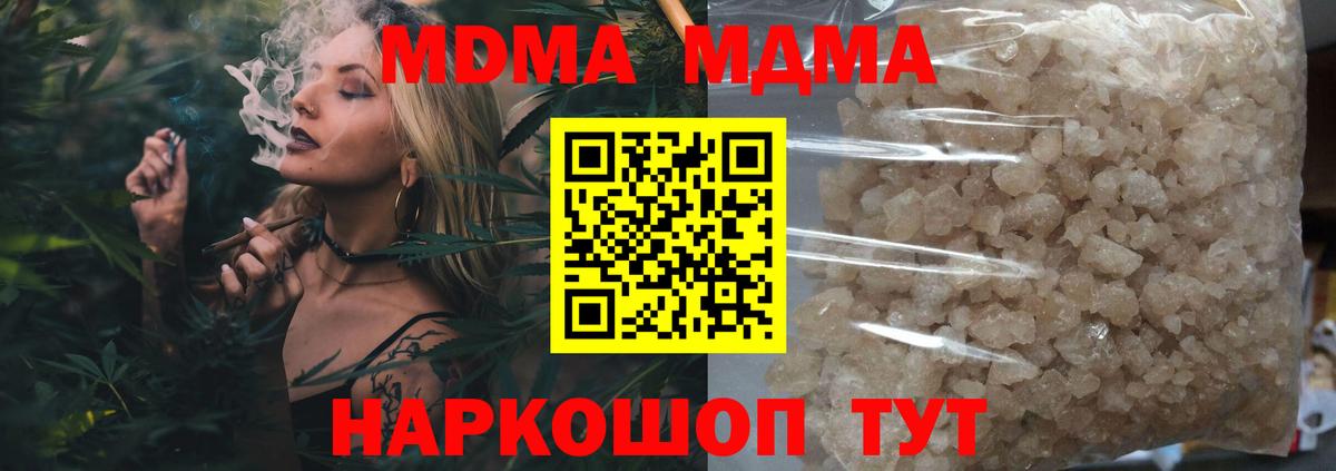 МДМА VHQ Холмск