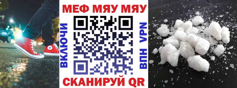 МЕФ мяу мяу MEGA рабочий сайт Холмск