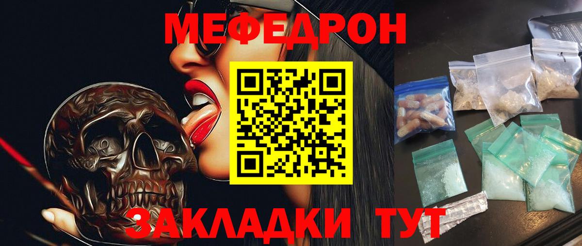 Холмск  МЕФ  МЕФ  Вход с VPN  Мефедрон мяу мяу 