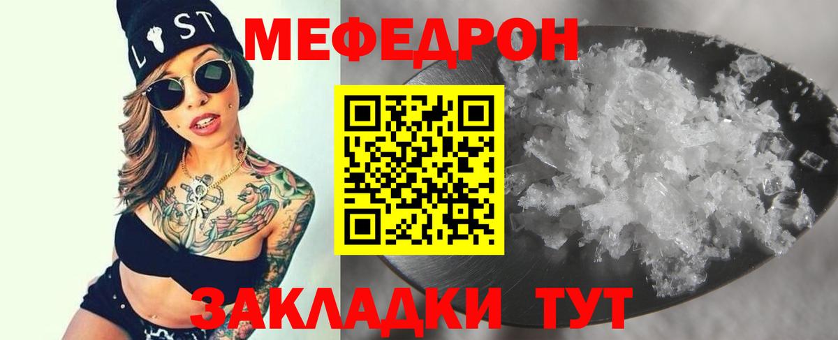 Мефедрон Холмск