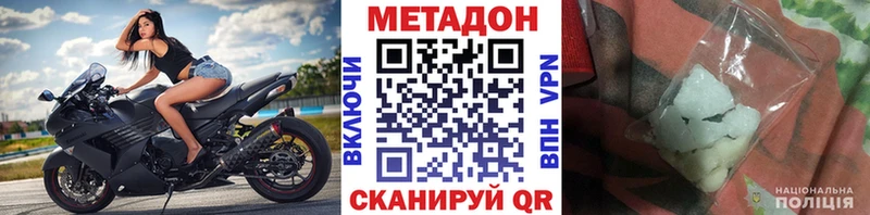 Метадон мёд  что такое наркотик  блэк спрут онион  Холмск 