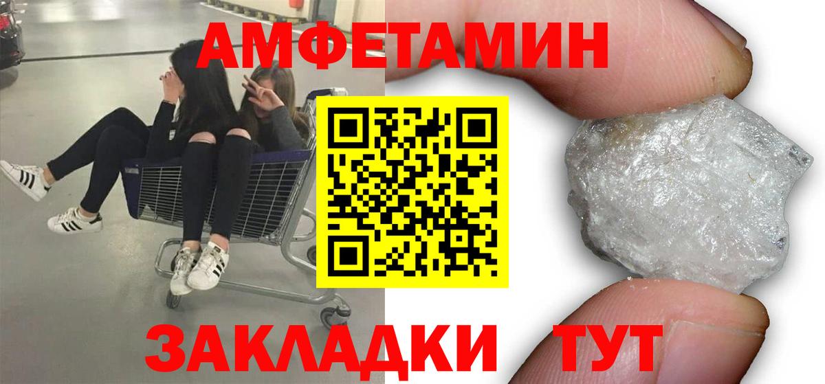 Первитин Methamphetamine Холмск