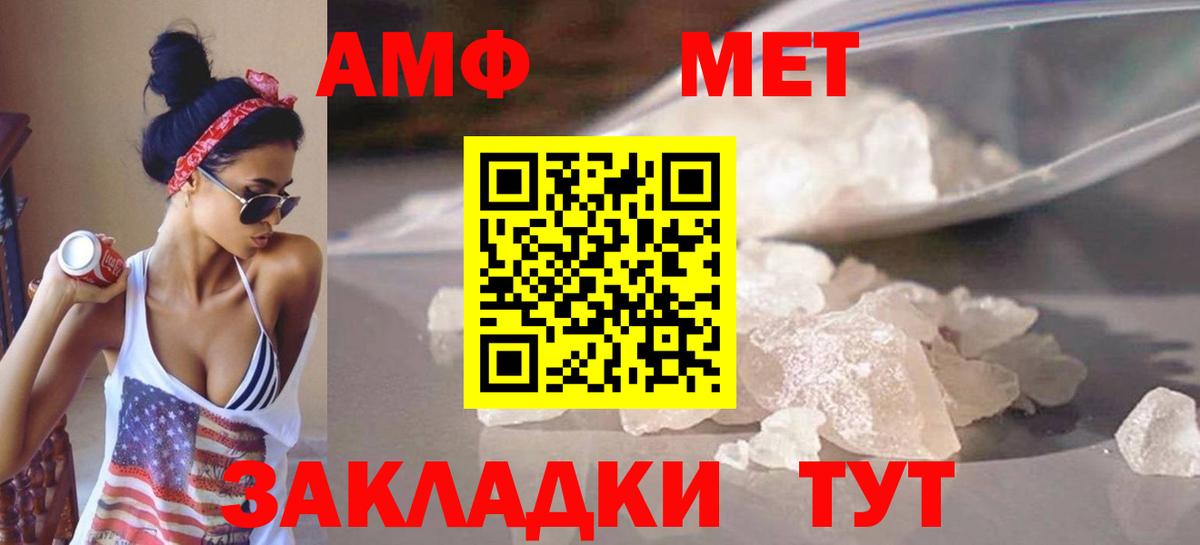 МЕТАМФЕТАМИН пудра  Вход с VPN  Холмск 