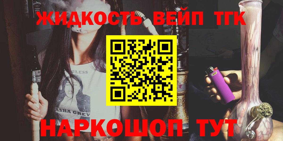 Холмск  ТГК гашишное масло  Вход с VPN 