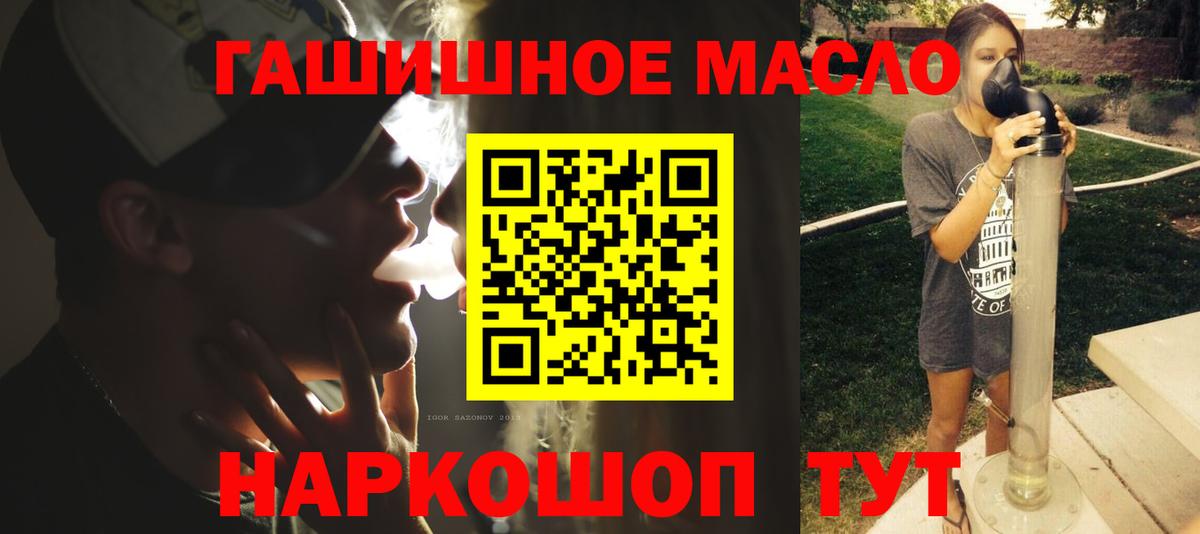 Дистиллят ТГК гашишное масло Холмск